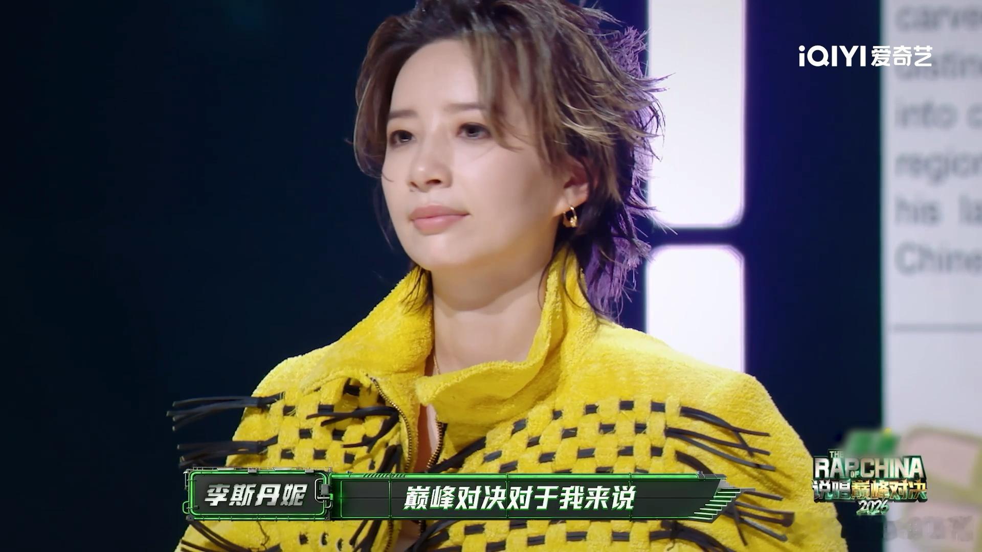 严浩翔夸李斯丹妮唱的rap很主流严浩翔嘟嘴给李斯丹妮竖大拇指说唱巅峰对决2026