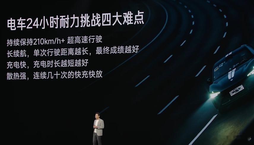 小米YU7 24小时耐力挑战成绩出炉：3944km6月26日，小米YU7 24小