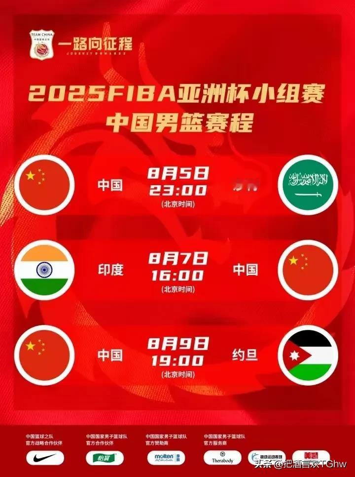 足球打不赢沙特，篮球还是可以打赢的，中国男篮亚洲杯夺冠概率约30%，次于澳大利亚