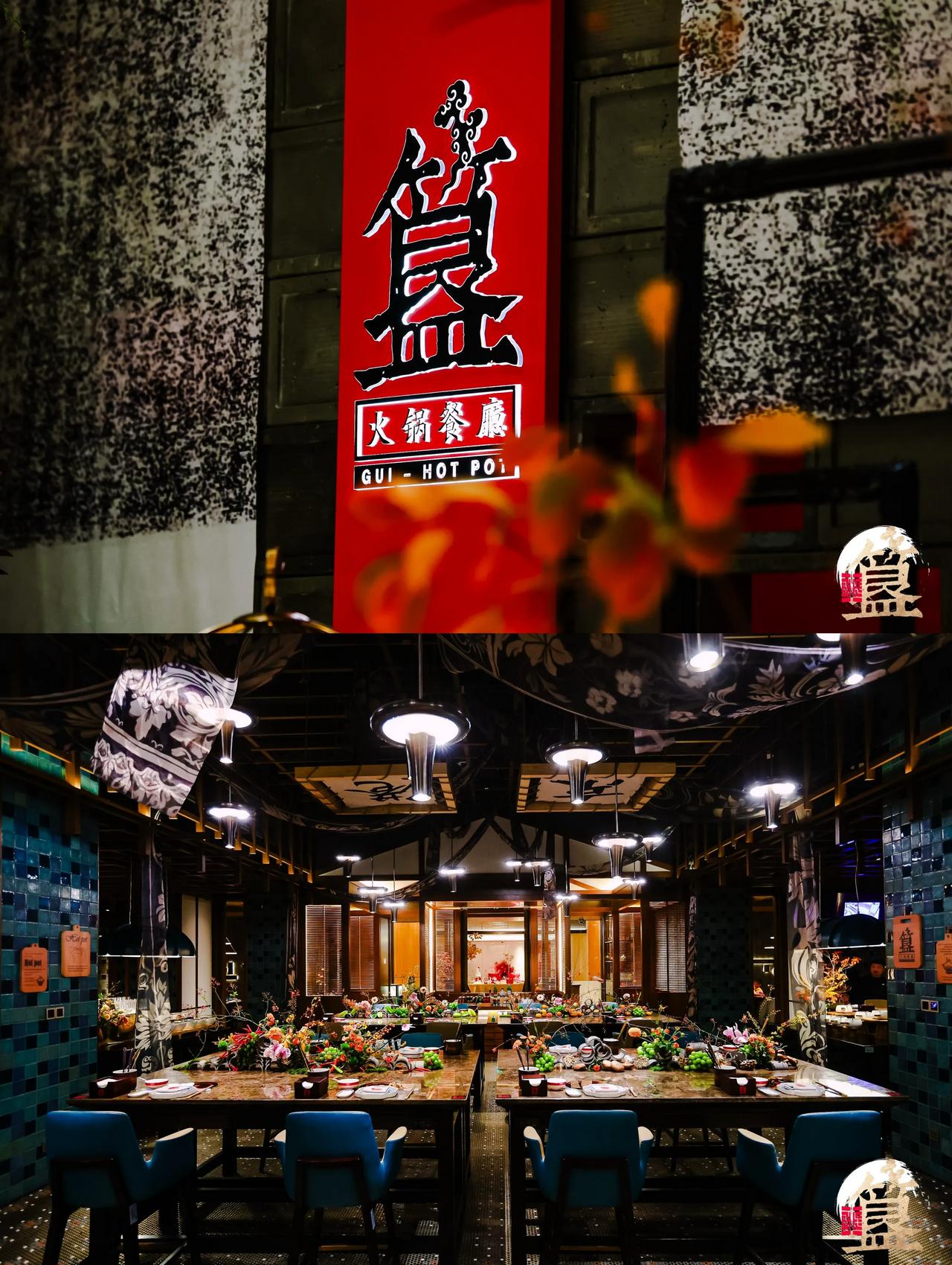  在京西酒店新地标-西南华邑的簋火锅，品尝来自云南、北京、香港、成都四地的风情美
