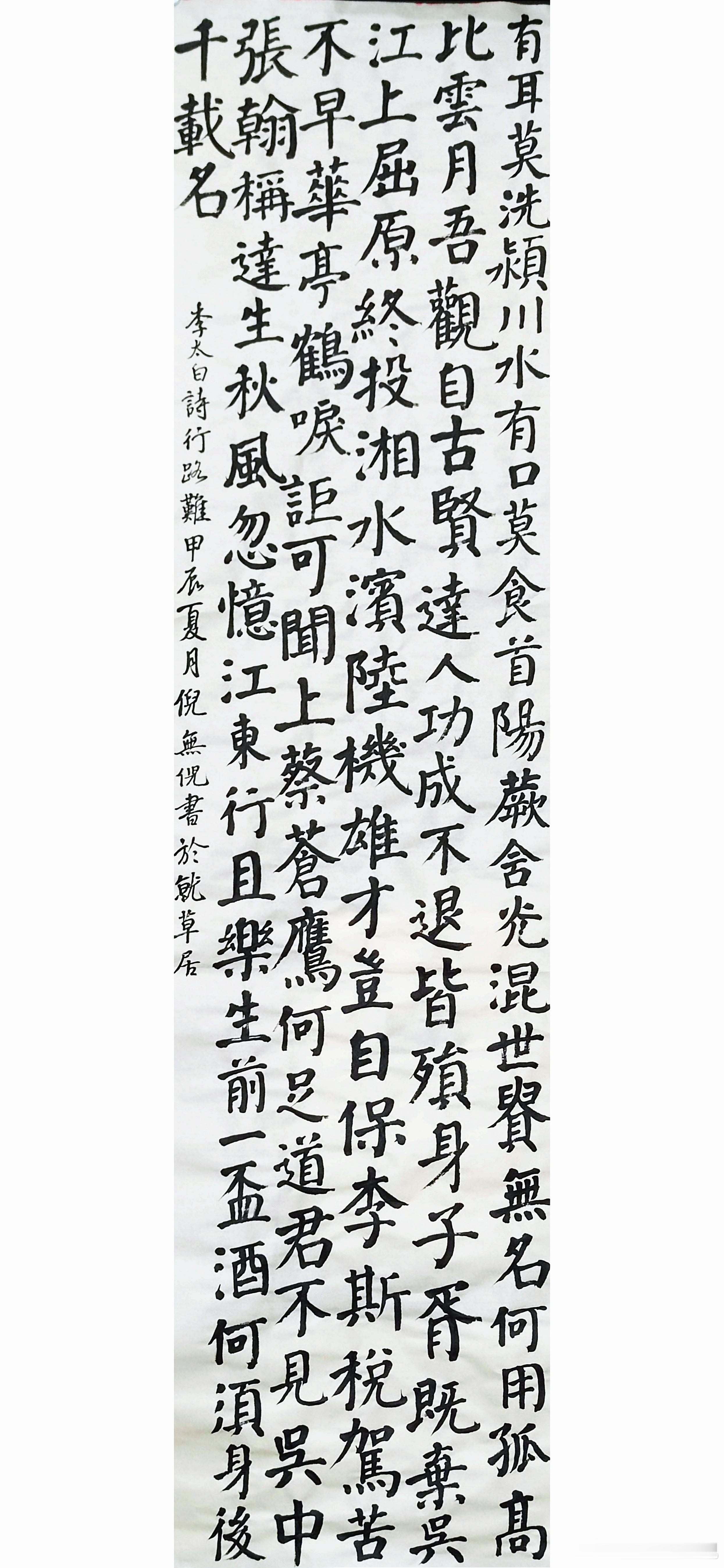 #书法[超话]#有耳莫洗颍川水，有口莫食首阳蕨。含光混世贵无名，何用孤高比云月？