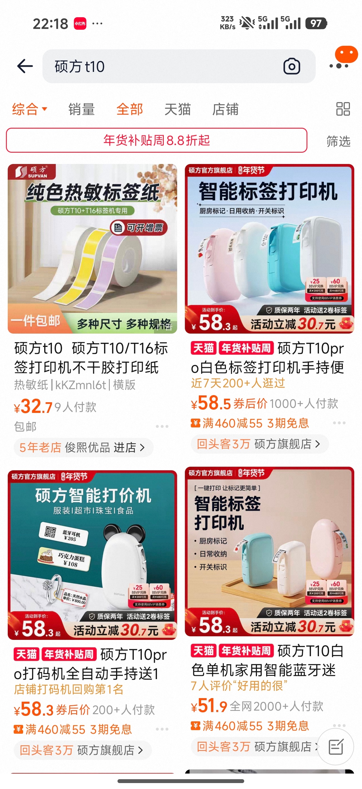 教你们捡个漏，这个是硕方标签机，你闲鱼收个用完的，25左右甚至能包邮，但是一定要