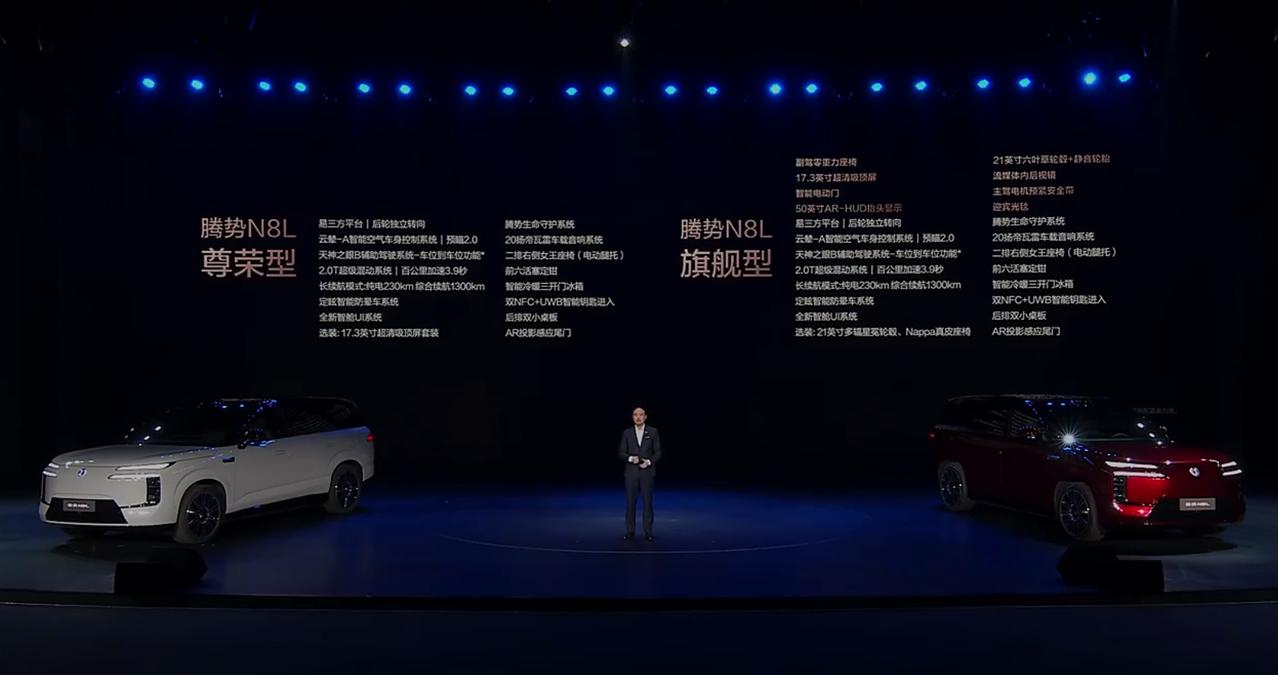 一台家人全票通过的车腾势N8L上市发布，29.98万起售，比预售价格低2万元，对