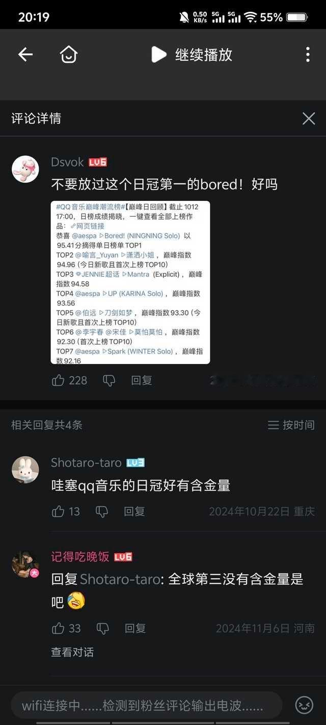 什么时候巅峰潮流榜第一是日冠了 ​​​