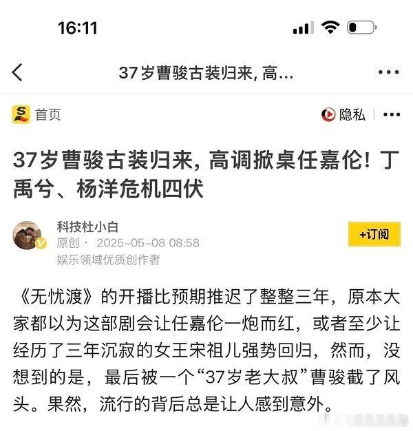 曹骏的通稿一直蛮多的，几乎每部剧都有掀桌通稿。 