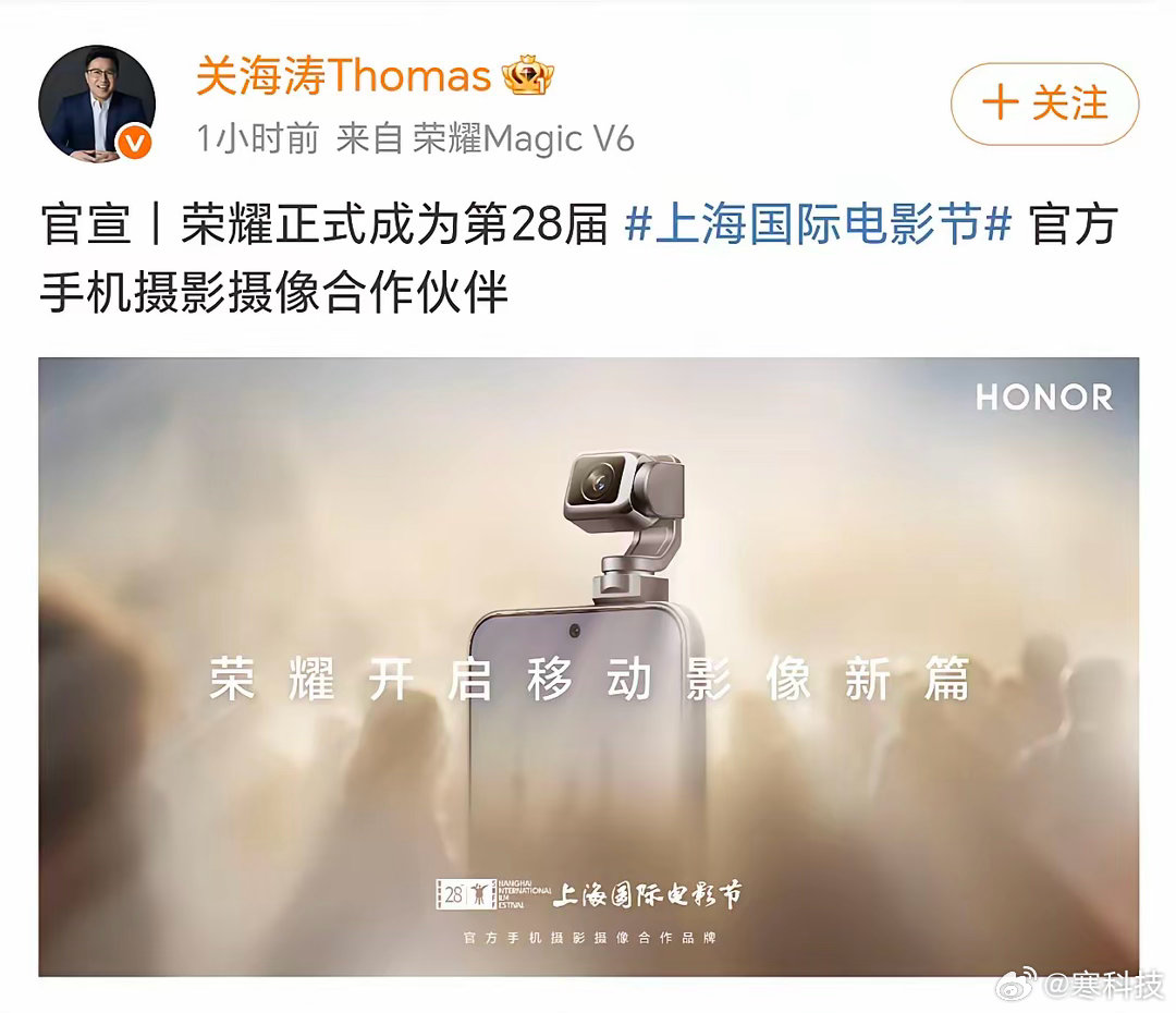 本来以为又是秀肌肉的“PPT概念机”，结果荣耀高管亲自下场发海报——带机械云台的