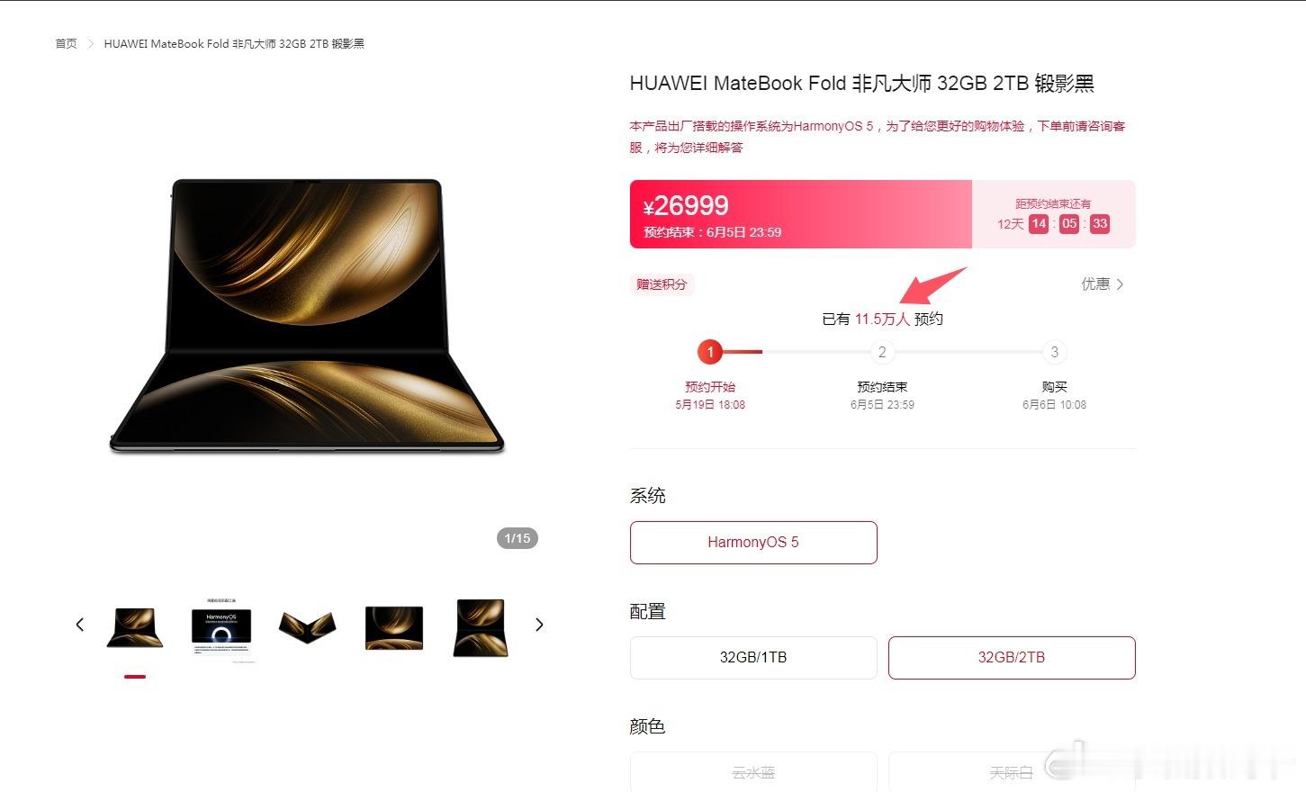 HUAWEI MateBook Fold 非凡大师   这么贵，谁会买啊？华为官