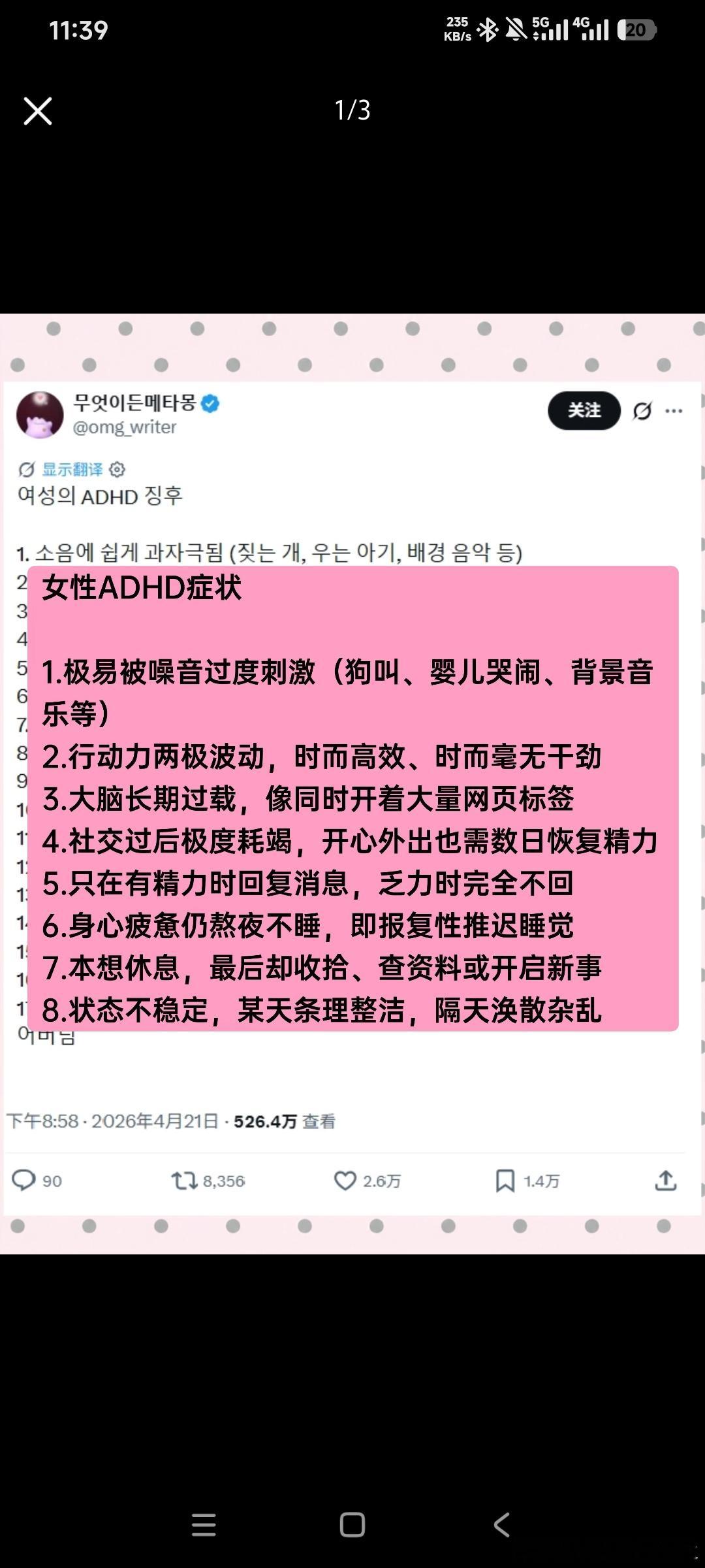 全中 
