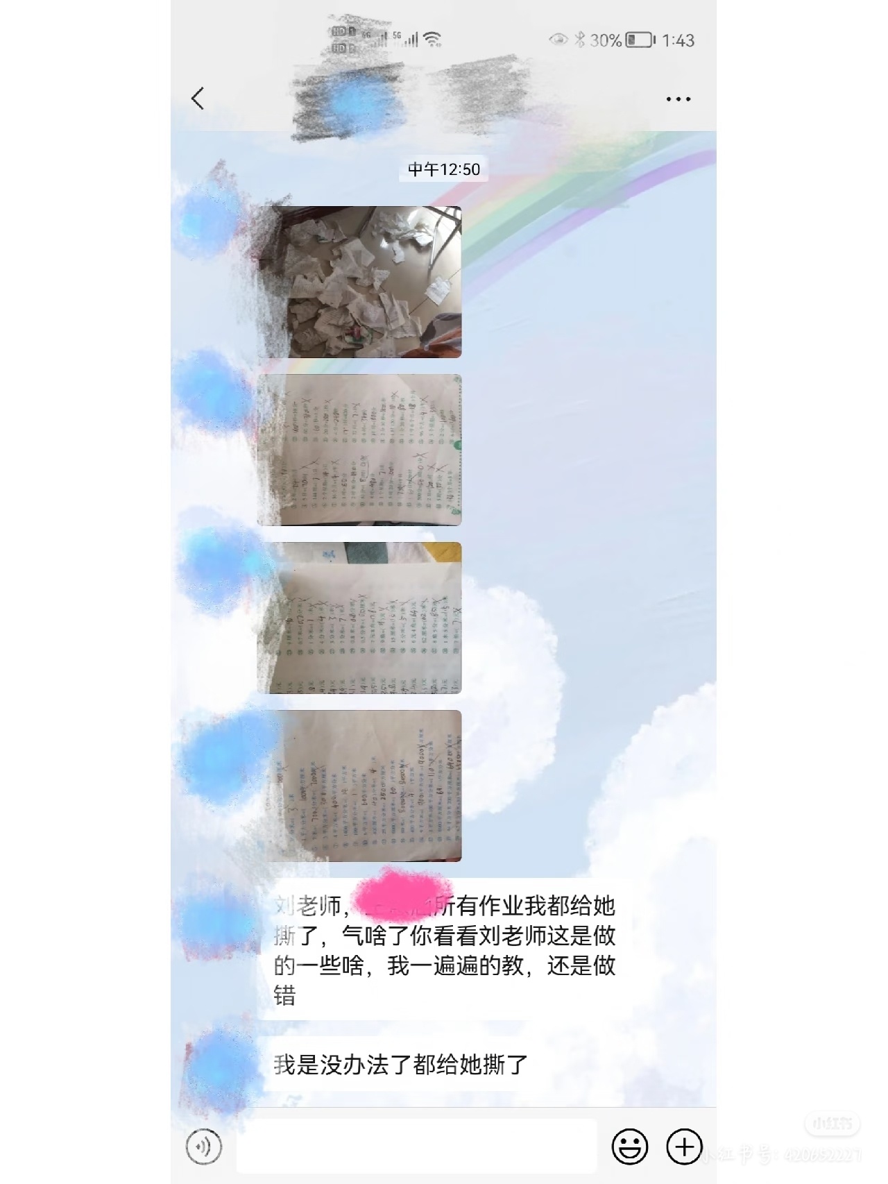 家长撕孩子作业老师怎么回复家长辅导作业真是头疼，小时候我妈也撕我作业[熊猫][熊