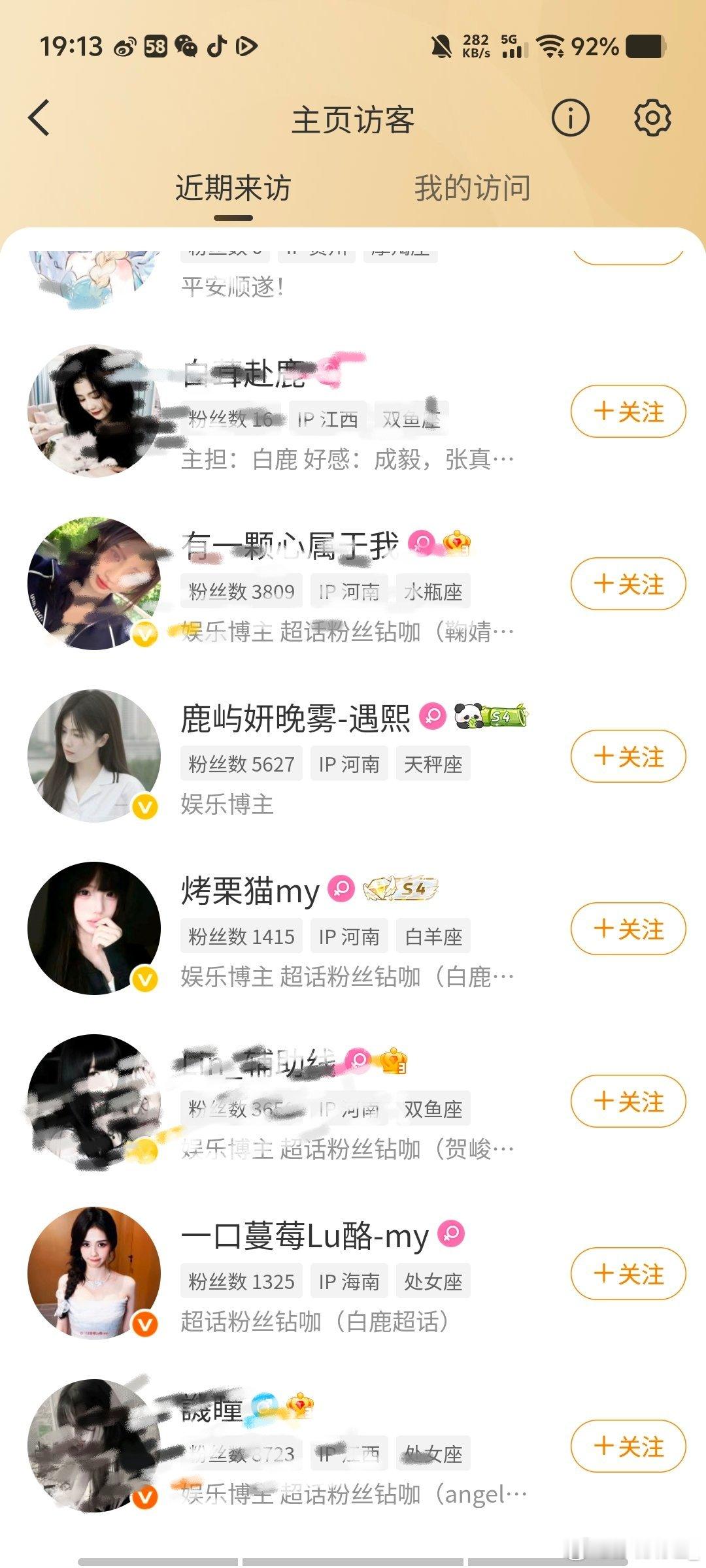 hy帮忙牵牵看清我属性，每天续🔥的来，我主动 