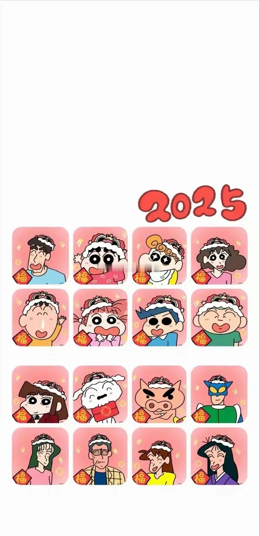 新年快乐！2025平安，健康，快乐，顺利💗💗 