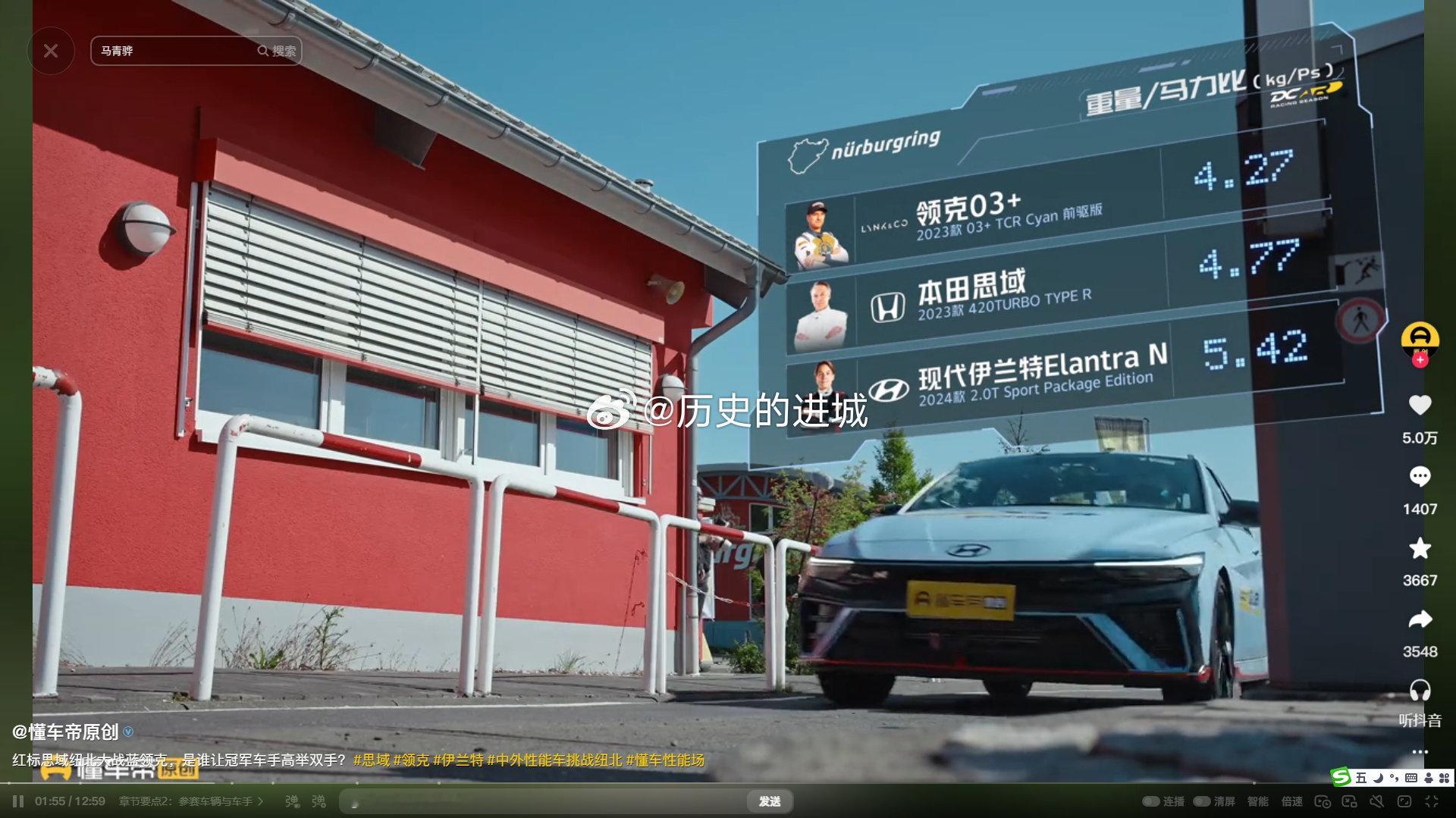 没人觉得诡异吗？懂车帝包场纽北、带小米SU7 Ultra等车型同台，纽北官方同步