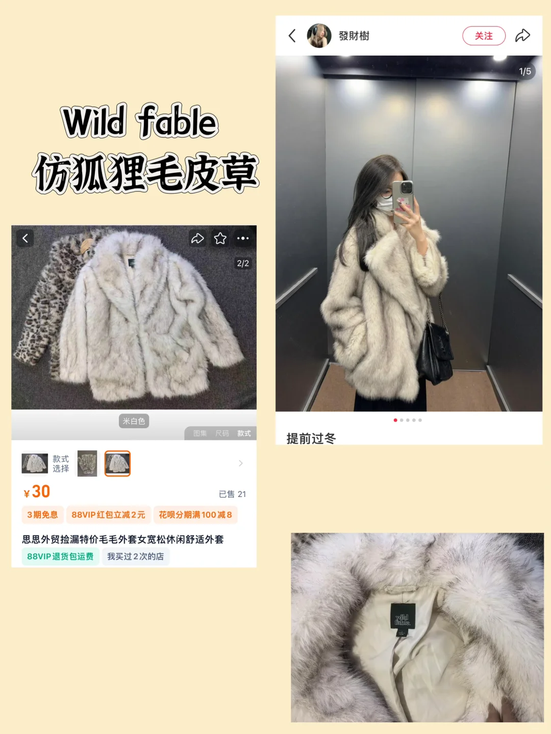 外贸| 💰30块拿下 wild fable 家仿狐狸皮草