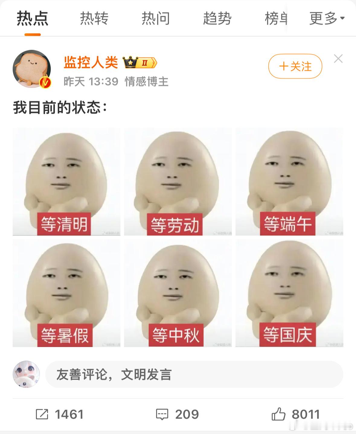 苯人现在就这样🌚 ​​​