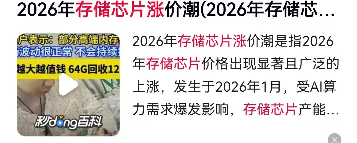 今年一季度，深圳夫妻档创办的存储模组企业德明利交出了一份炸裂的成绩单。公司狂赚3