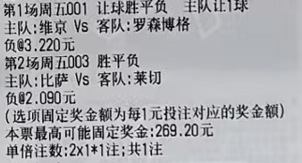 探哥足球精选：今天精选 维京vs罗森博格  2026-05-02 00:00 0