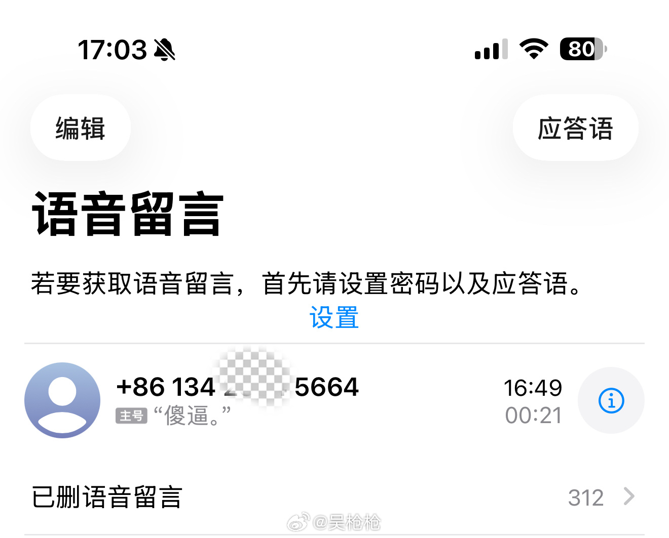 咱也不知道这苹果现在这个功能好不好原来不接 也不知道对面说啥现在都能看到 感觉有