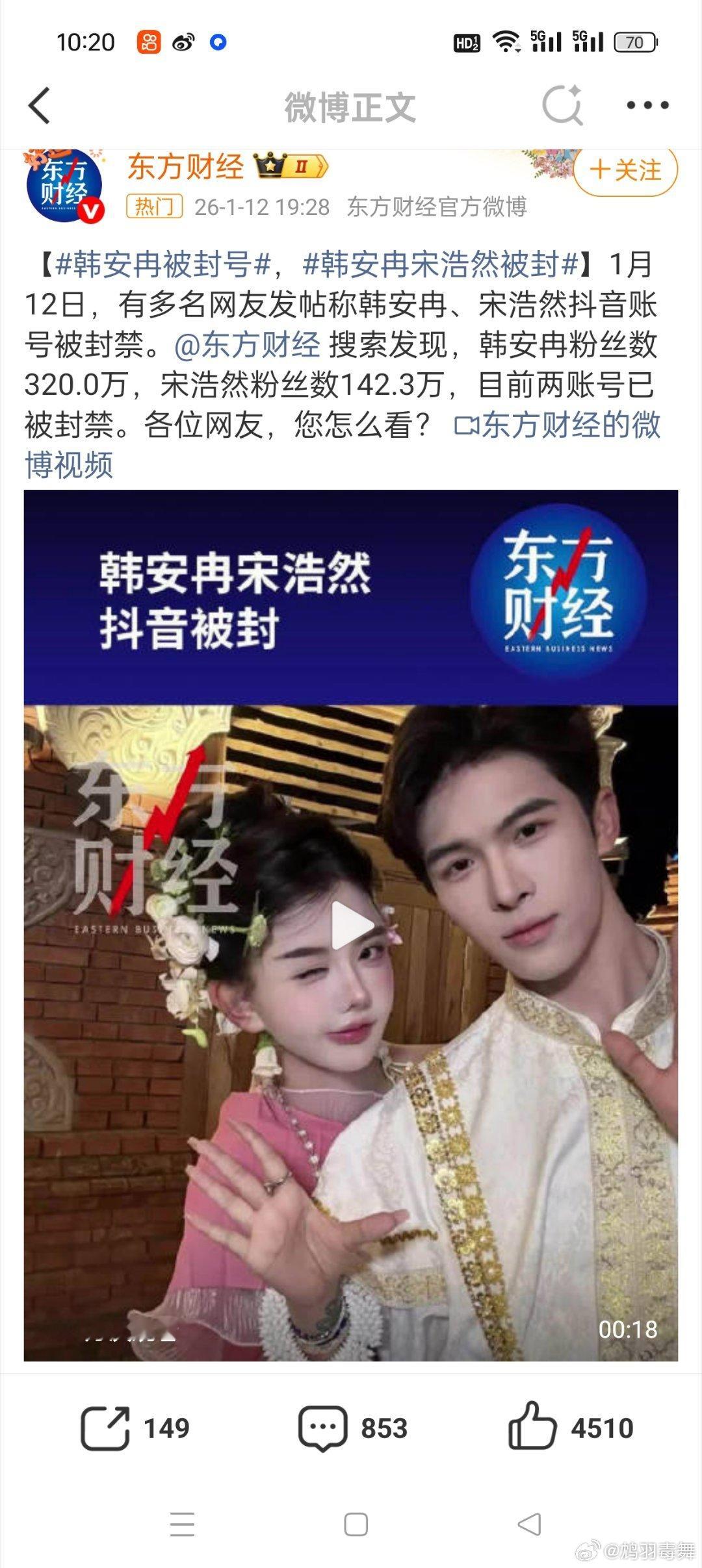 韩安冉曝宋浩然弃养优米炒作离婚在网上互撕，长期在网上宣扬负能量，多个平台封禁其账