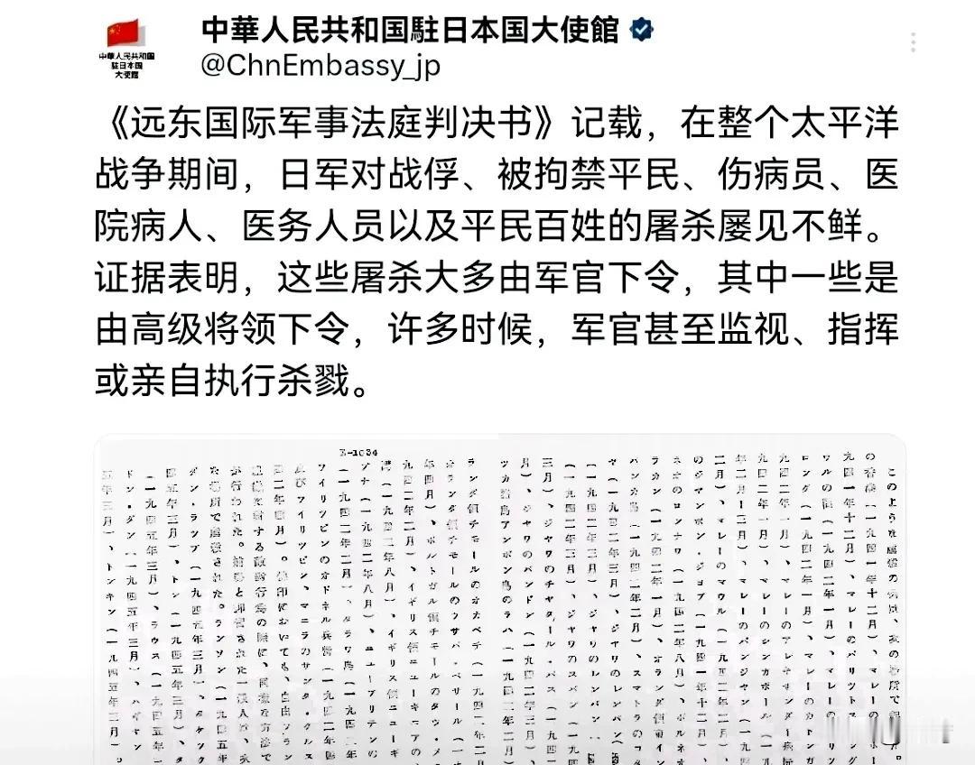 美国是时候回忆你当年在太平洋上的惨痛记忆了，东方大国驻日大使馆今天发文，提醒美国