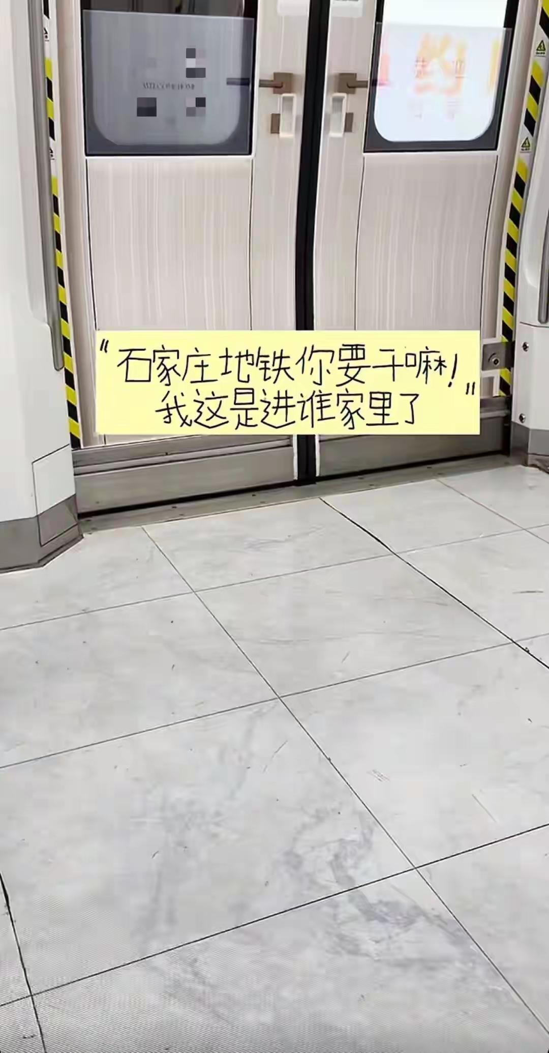 【石家庄部分地铁车厢变“样板间”，地面贴瓷砖贴纸，车门被装饰上把手，工作人员：系