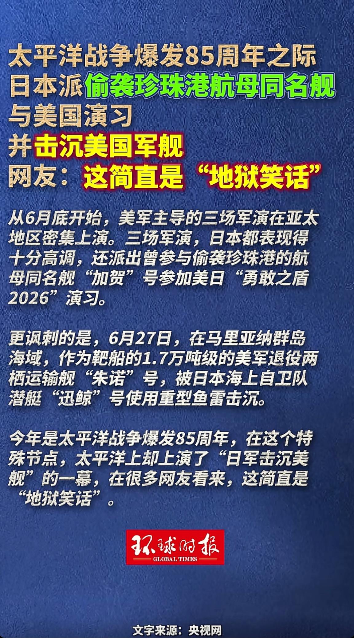 美国太平洋舰队