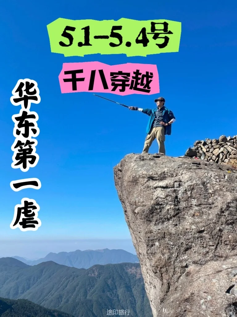 华东第一虐“千八”来了！ 你敢应战吗❓