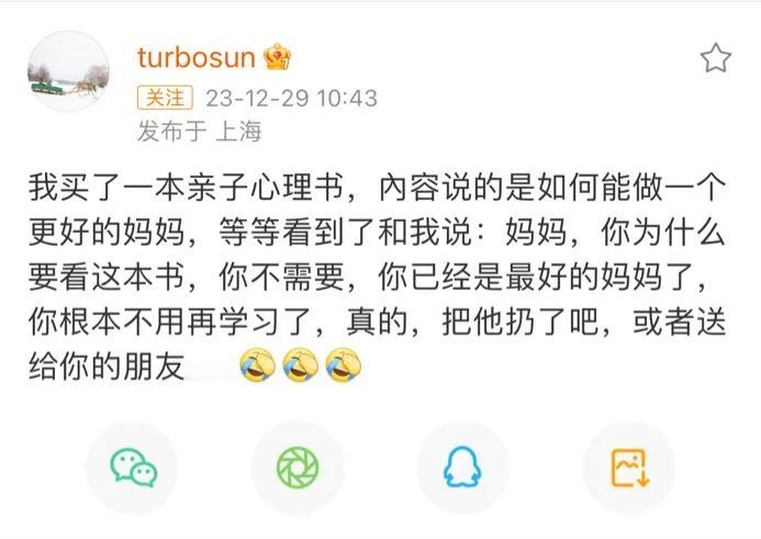 孙俪，激动发文！

12月29日，10:43分，孙俪再次高调发文，激动地分享了一