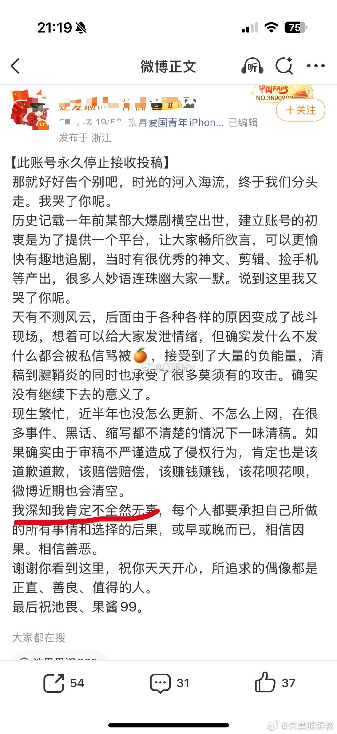 我至少看到过这位几十条黑铁，被告了来说这个！ 