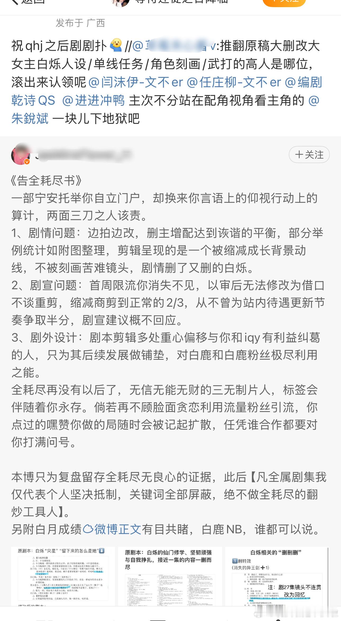 剧成绩不理想的标准流程... 