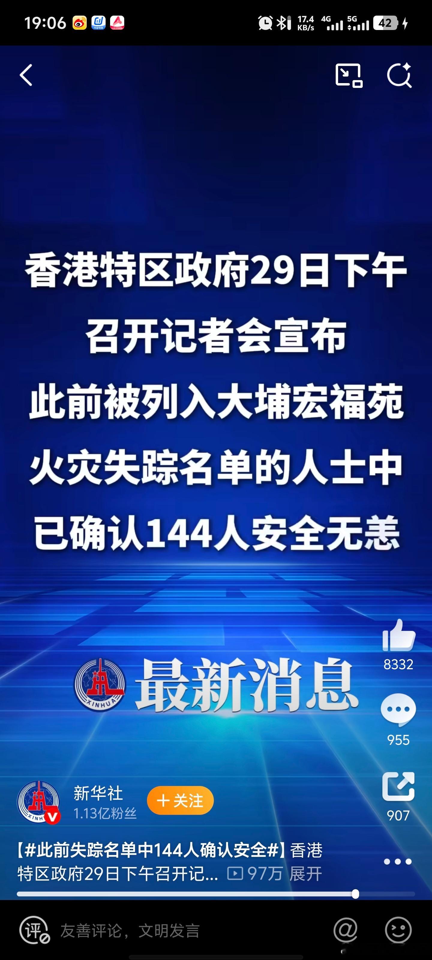 此前失踪名单中144人确认安全算是不幸中的万幸了这144人回家后家没了可能有的还
