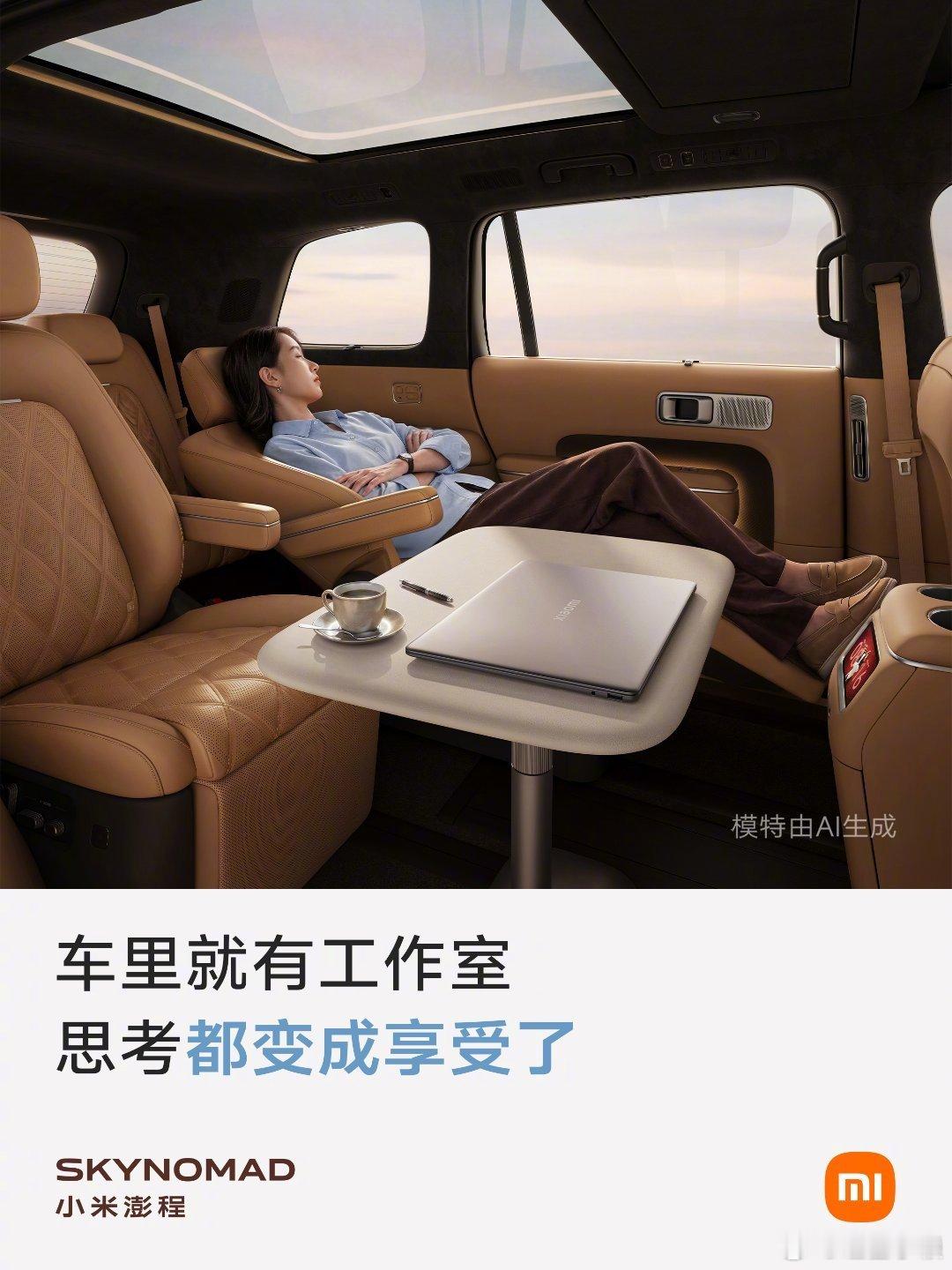 小米澎程N90的内饰细节基本全都曝光！车门开关是常规的，不是电子按键，b柱上有扶