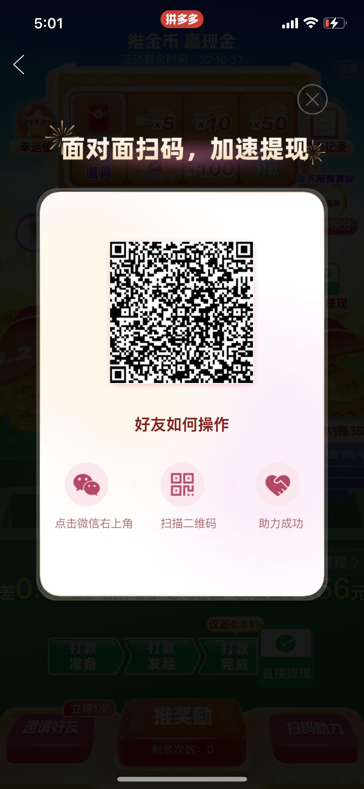 #拼多多在线互助群[超话]# 互助的扫码了来找我，我会一个一个回！番茄小说我是新