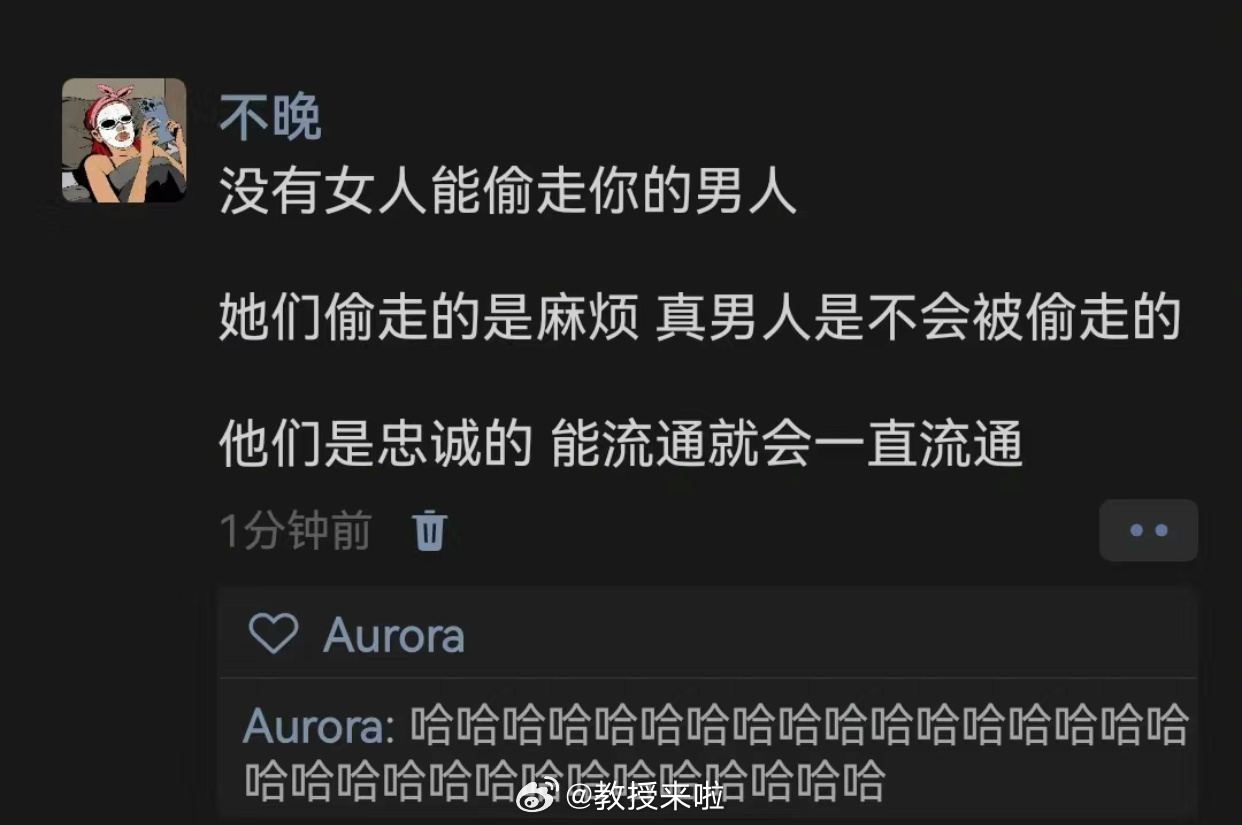 没有女人能偷走你的男人 ​​​