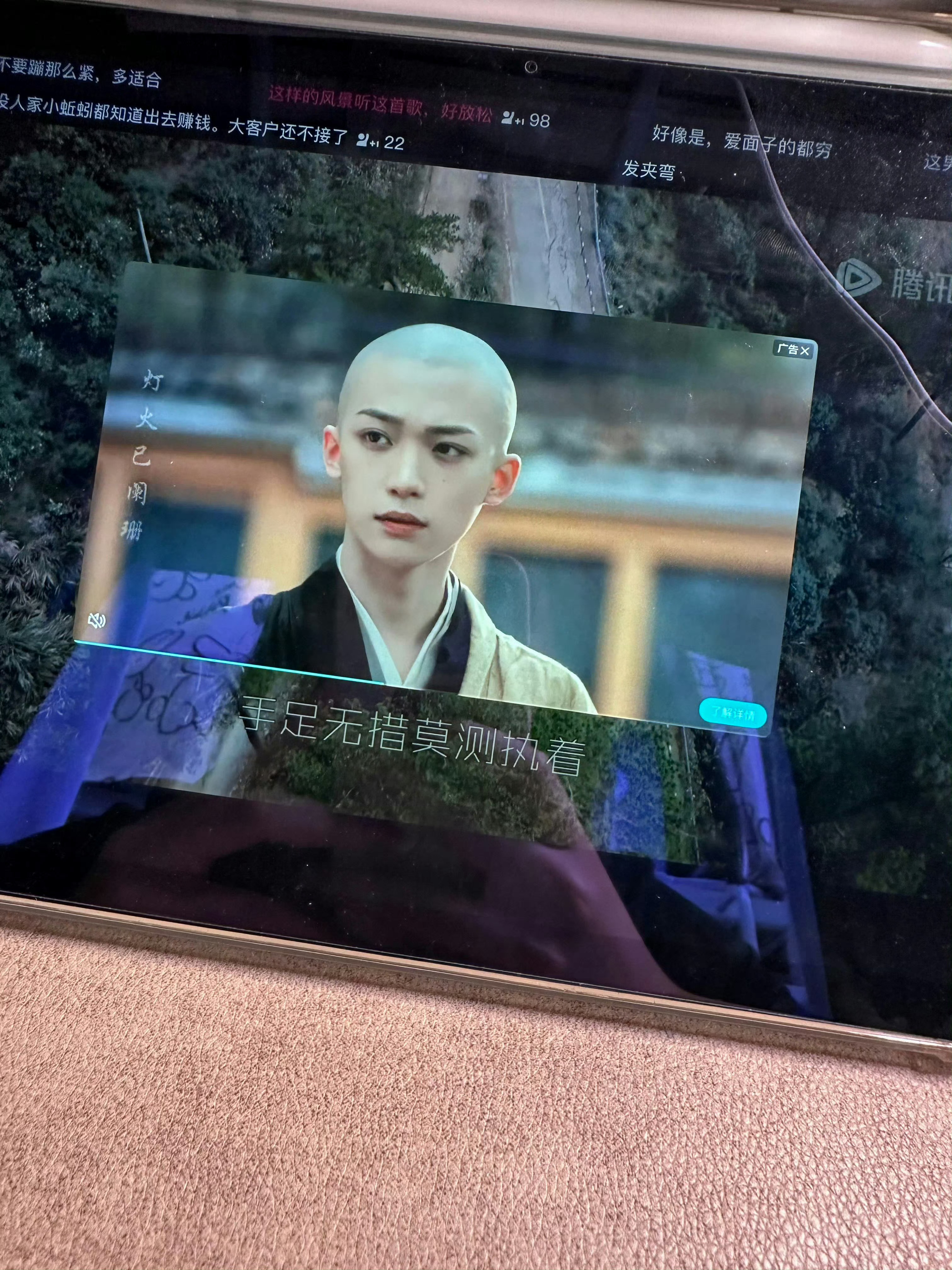 梓渝演的辩机  好漂亮的一颗头啊   光头最考验颜值了 ​​​