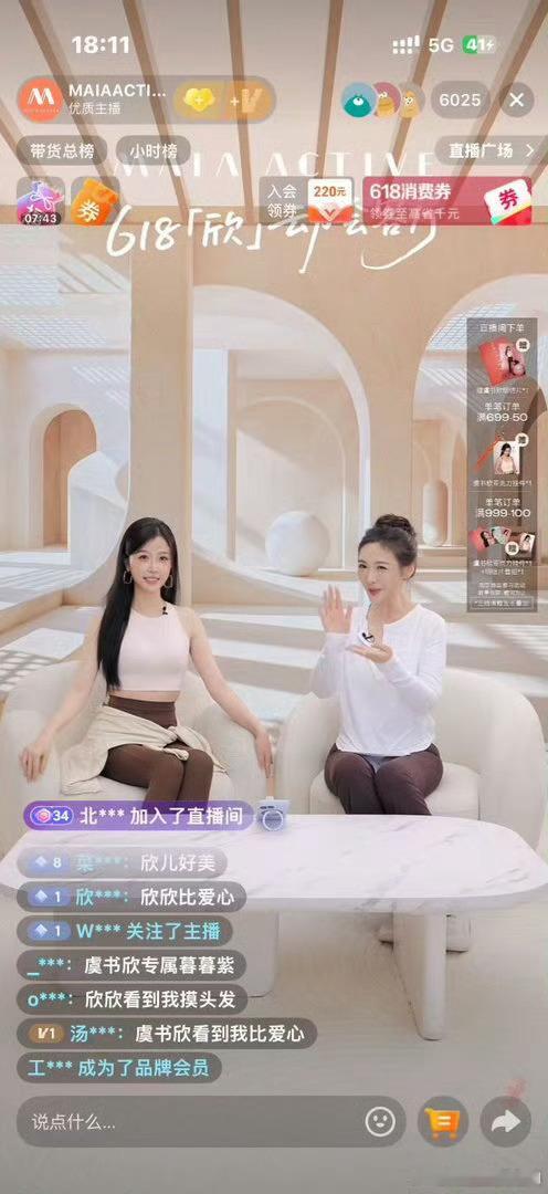 虞书欣今天晚上直播只有几千人？ 
