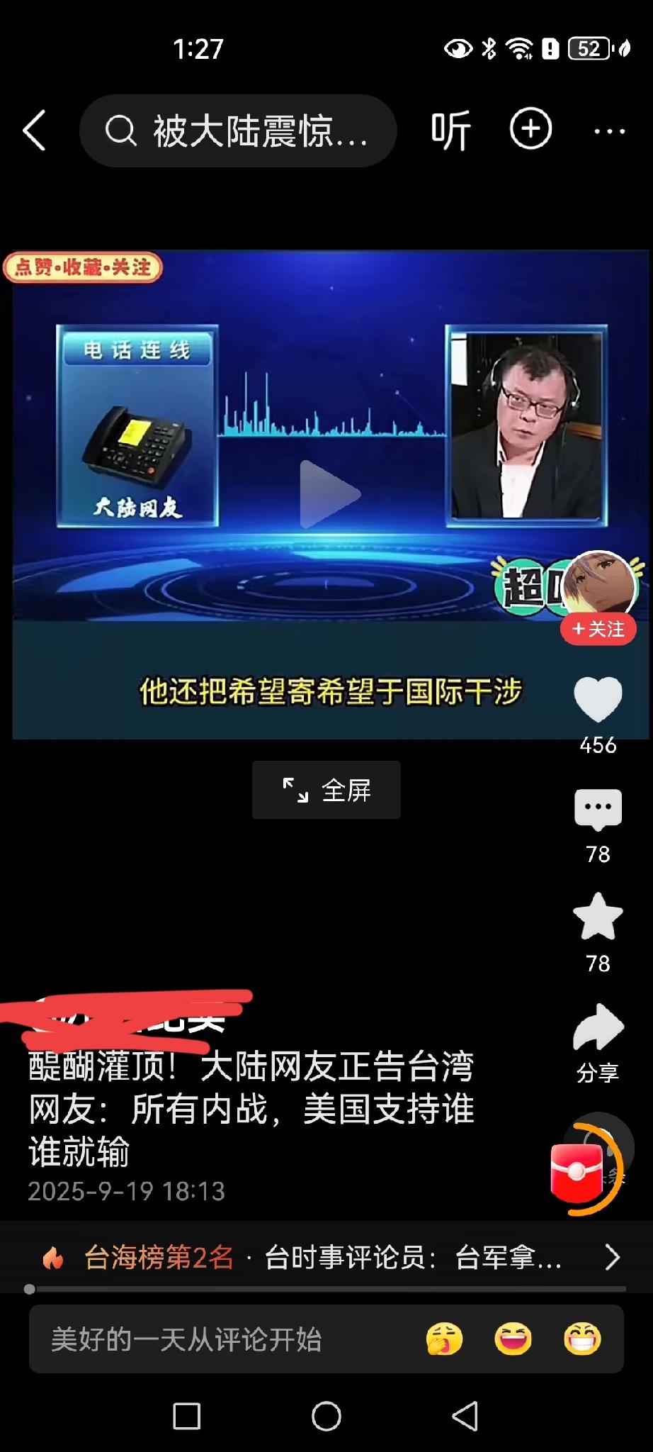 提醒一下这些人，台独从来不承认自己是中国人，将来的统一之战，根本就不会是内战，内