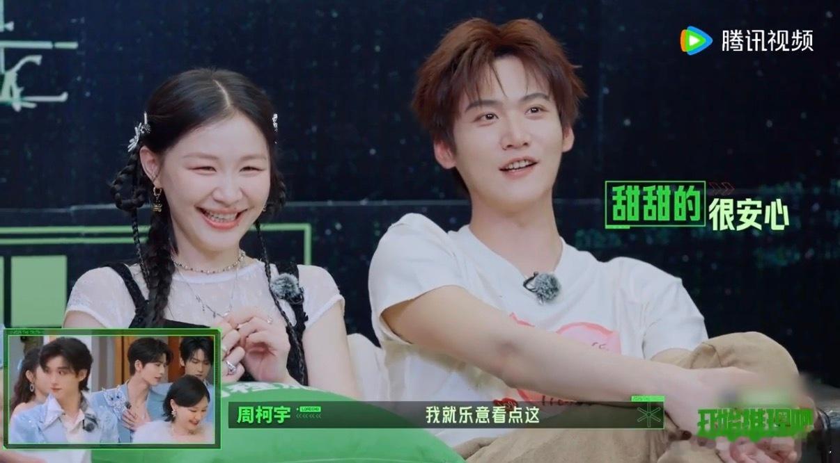 周柯宇就爱看张凌赫谈恋爱 开推团回看内容，周柯宇一看到张凌赫恋爱戏就直言就乐意看