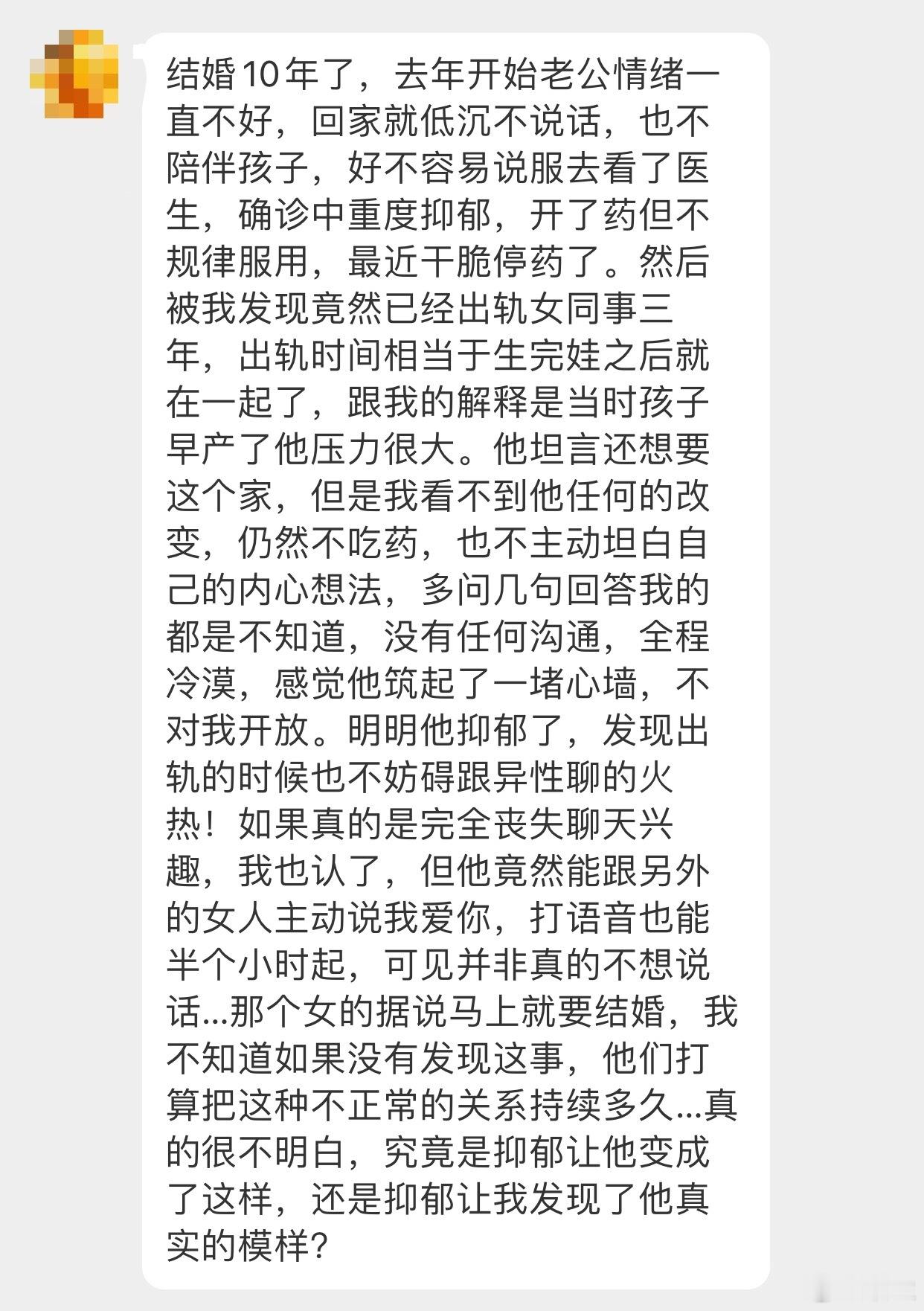 晓生情感问答 客观说，是一种认知失调之后做了错误选择，然后在问题中叠加放大了但，