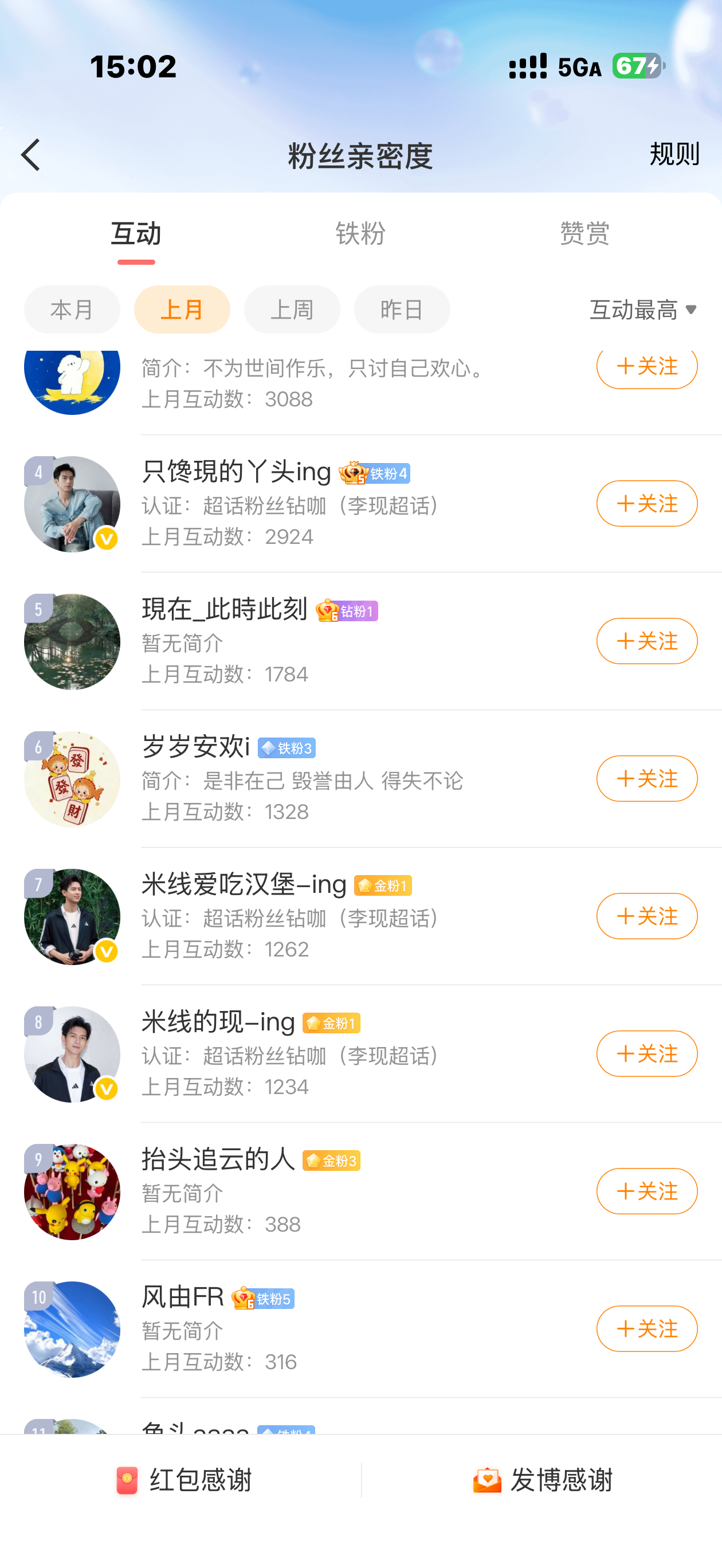 下个月继续有，第一名有亲签为了防止有机器人～6月27日24点前私信我有效    