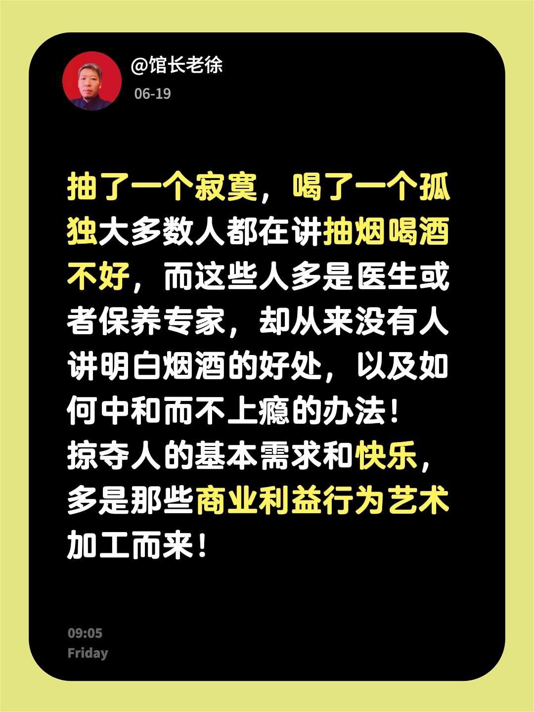 抽了一个寂寞，喝了一个孤独
大多数人都在讲抽烟喝酒不好，而这些人多是医生或者保养