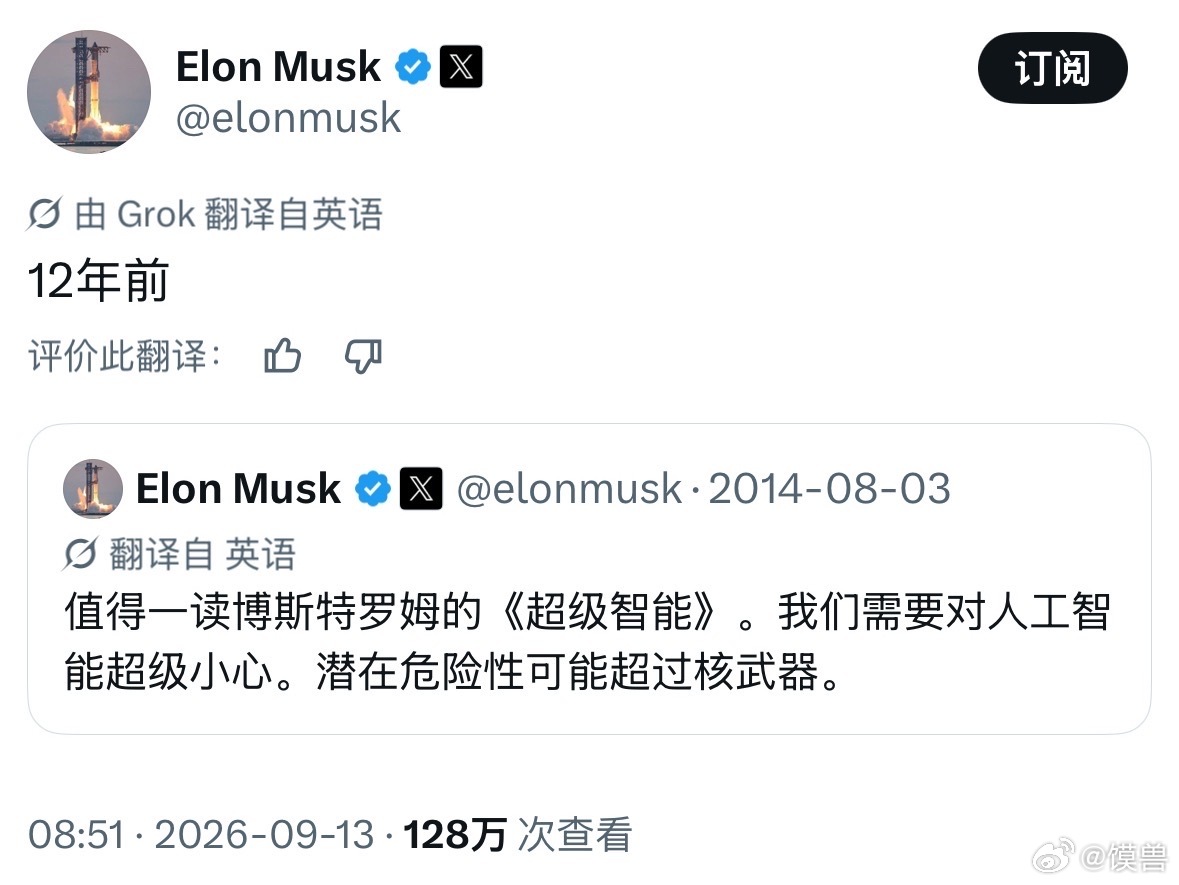 马斯克呼吁减缓AI发展马斯克公开支持了Anthropic CEO达里奥·阿莫代伊