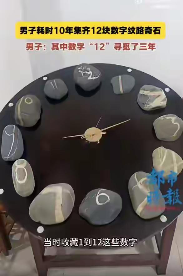 谁能想到，一块石头上的纹路，竟能拴住一个人十年的光阴。
 
云南昆明的荀先生，偏