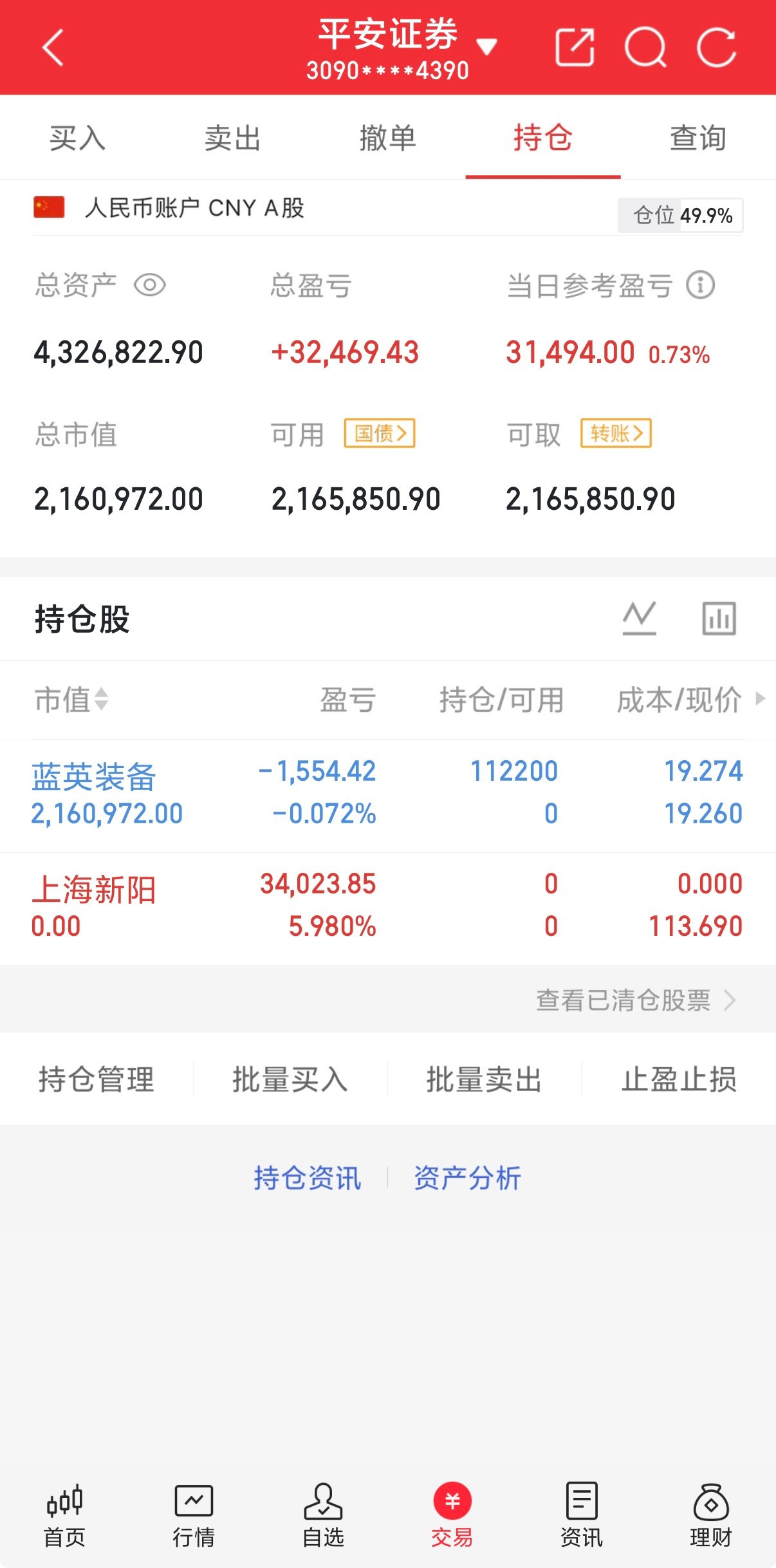 个人实盘笔记，低吸蓝英装备布局入场底部反转趋势成型，稳住心态，静待拉升兑现 