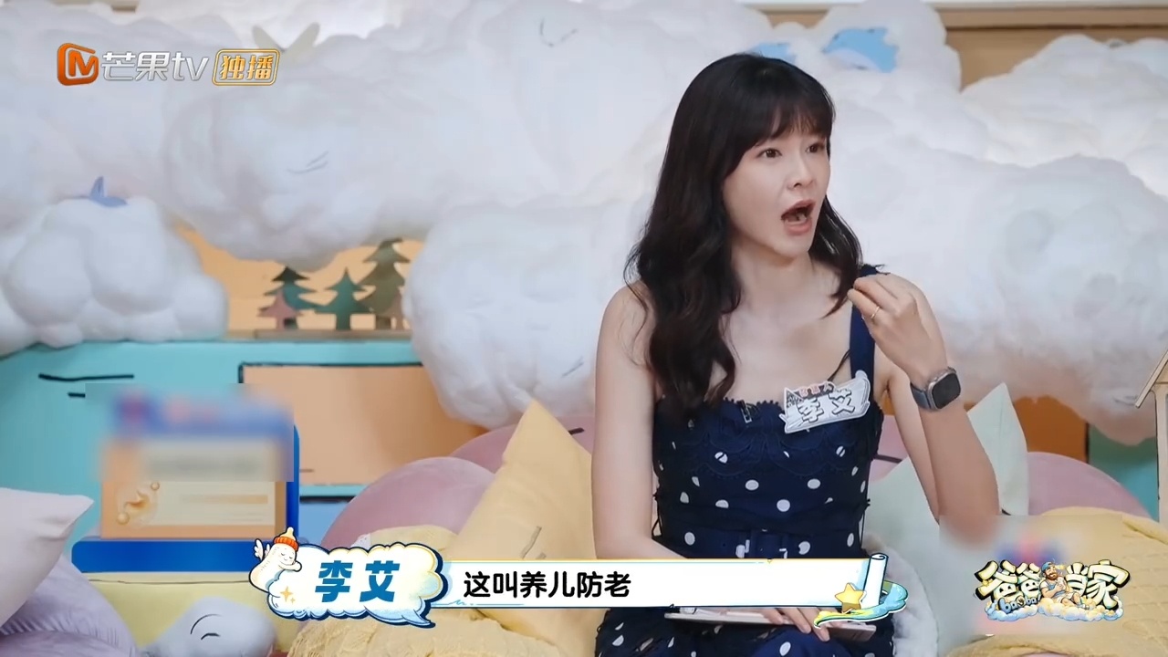 李艾重新诠释养儿防老爸爸当家多少父母误解了养儿防老，李艾看得很透彻，养育孩子是互