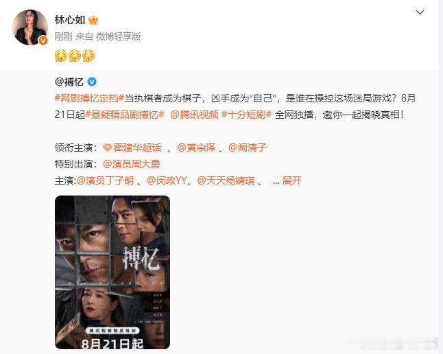 林心如为霍建华新剧做宣传 林心如转发霍建华短剧，想看两人合体一起合作啊！林心如转