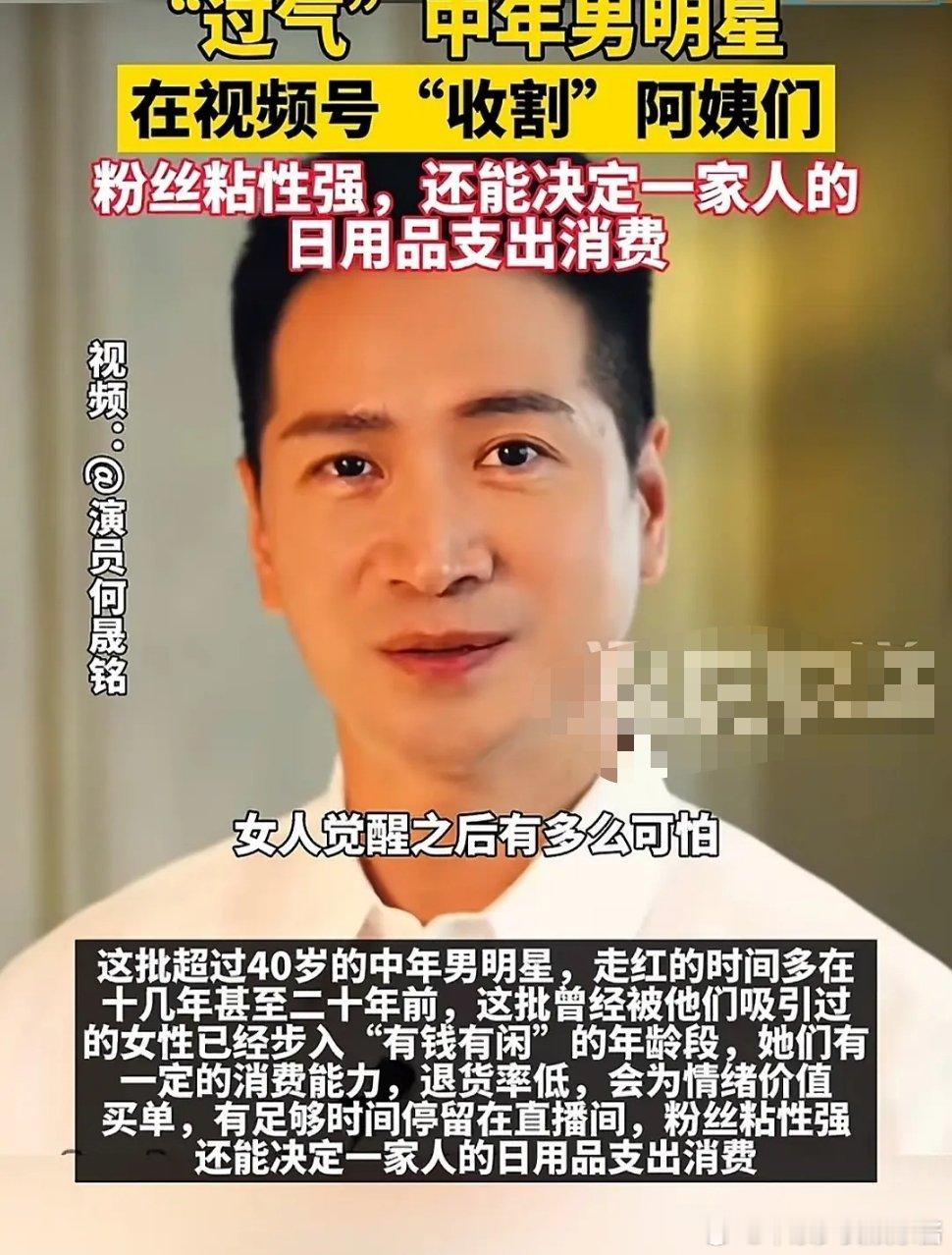 中年男星在内🐟混不下去了，进军阿姨圈 ​​​