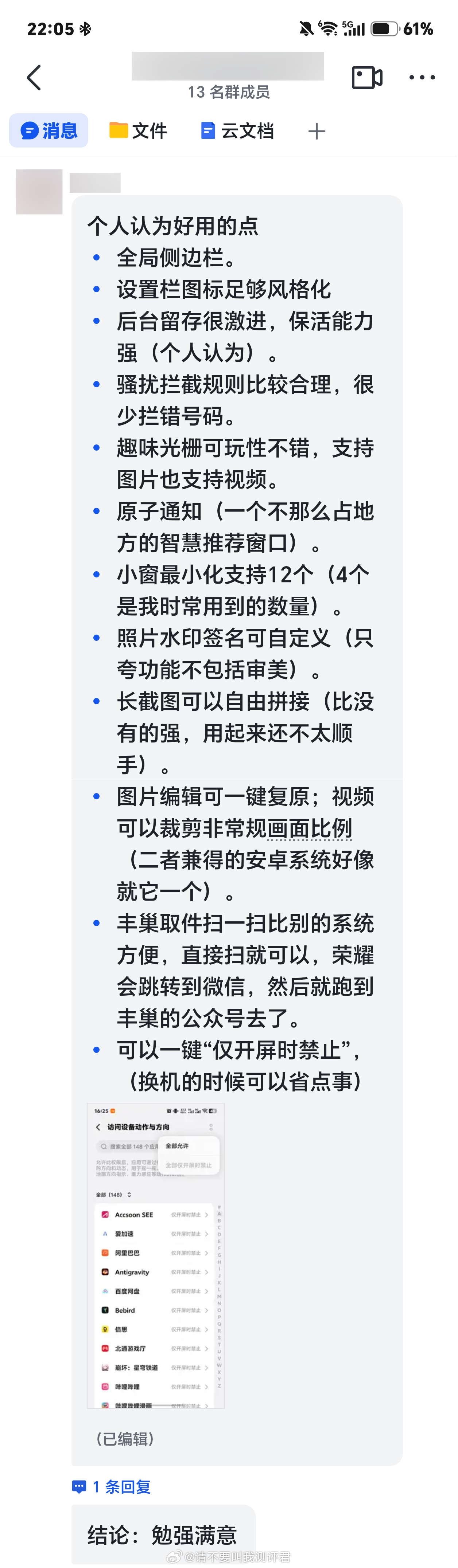 今天咨询了我司最资深的vivo用户的看法，他对OriginOS大体是满意的，主要