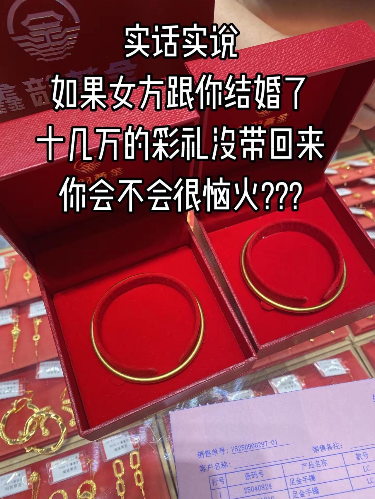 实话实说如果女方跟你结婚了十几万的彩礼没带回来你会不会很恼火???