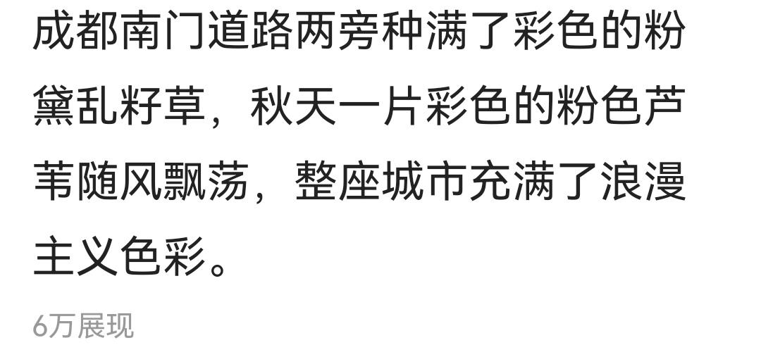 鼓励一下大家，也鼓励一下自己，看看人家大V写的，三行半字的白话文，6万的展现量，