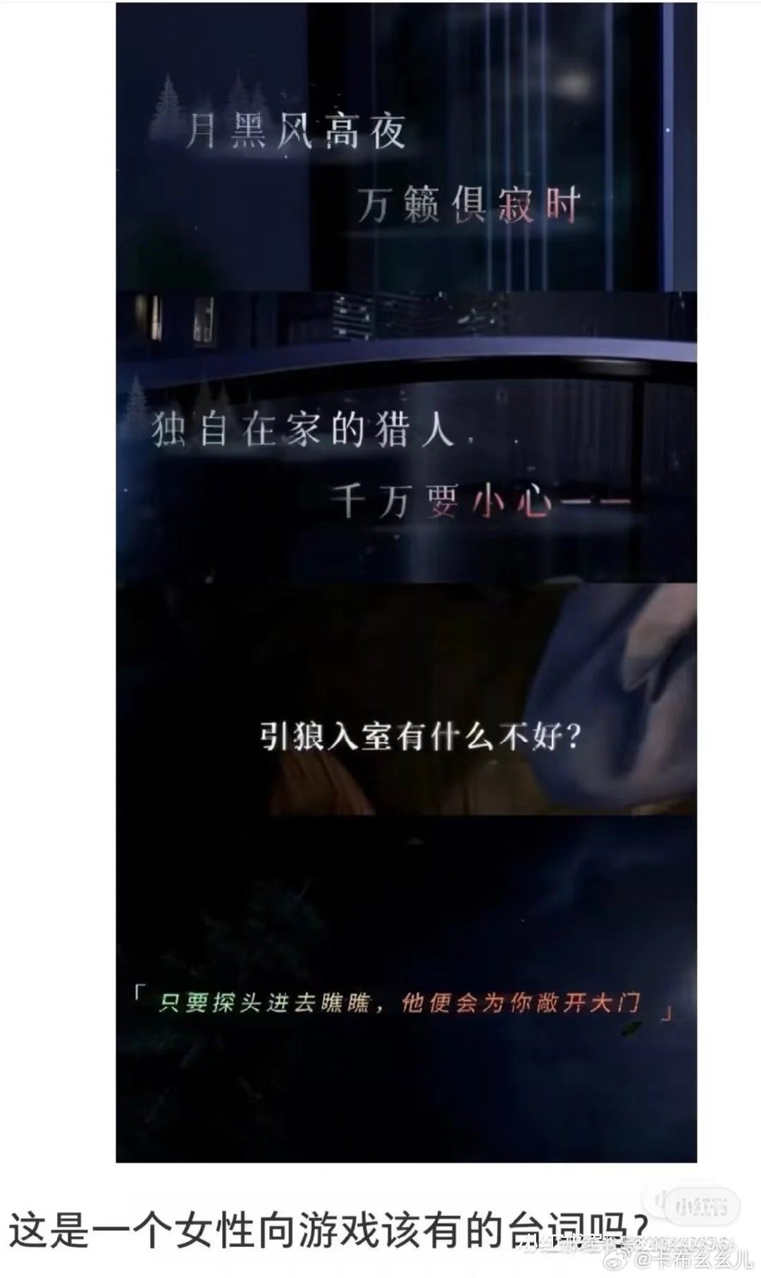 恋与深空文案又被指娱乐化刑事案件为什么要美化“引狼入室”一词，独居女性安全一直是